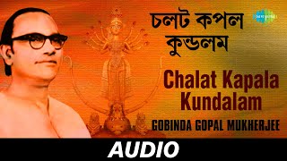 Chalat Kapala Kundalam  Matri Bandana  Gobinda Gopal Mukherjee  Audio [upl. by Iduj420]