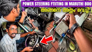 Powersteering Fitting In Car  Powersteering fitting in Maruthi 800  Power Steering  Techcatcher [upl. by Aivun]