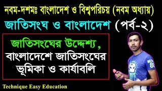 61 Nine Ten Bangladesh And Global Studies Chapter 9 Part2 ll SSC Bangladesh And Global Studies [upl. by Somerville586]