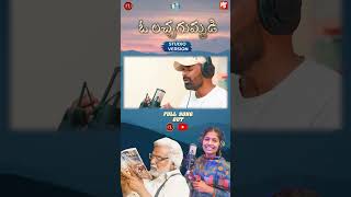 Nindu Amasanadu O Lacha Gummadi New Folk Song  Shorts  mamidimounika svmallikteja mvmusic [upl. by Avi691]