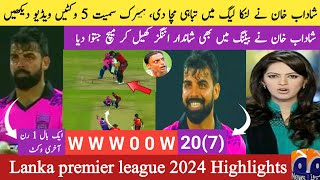 Shadab khan hat trick in lpl 2024  shadab khan bowling  lpl 2024  Cheena Cric [upl. by Ibbor105]