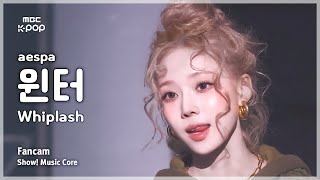 음중직캠 aespa WINTER 에스파 윈터 – Whiplash FanCam  쇼 음악중심  MBC241026방송 [upl. by Anirdnaxela]