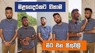 මළගෙදරකට ගිහාම මට එන සිතුවිලි Dilip thejana දිලිප් තේජන Malagedara comedy comedy dilipthejana [upl. by Ellenid]