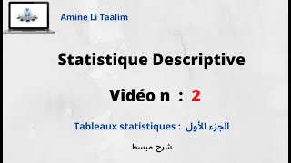 Tableaux statistiques  الجزء الأول [upl. by Trotta61]