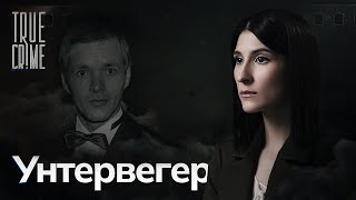 Популярный телеведущий делал репортажи о собственных преступлениях  TRUE CRIME [upl. by Marentic]