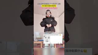 女生展示長款羽絨服“一衣兩穿”方法 同事兼具保暖和便捷性 網友：人怎麽可以聰明成這樣！ shorts [upl. by Nniroc14]