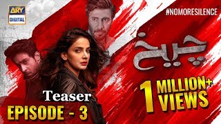 Cheekh Episode 3  Teaser  ARY Digital Drama [upl. by Ijok370]