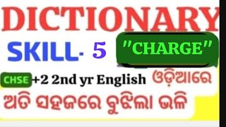 ଓଡ଼ିଆରେ quotDICTIONARY SKILL5CHARGE [upl. by Gabbi]