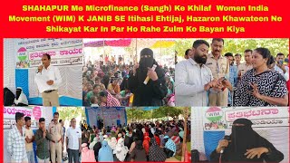 SHAHAPUR Me Microfinance Sangh Ke Khilaf Women India Movement WIM K JANIB SE Itihasi Ehtijaj [upl. by Haslam375]