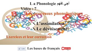 La phonologie  vidéo 7 le processus de lquotassimilation et le dévoisement [upl. by Mungovan]