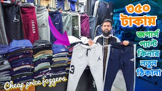 New joggers pant collection 2023  Joggers price in bangladesh  New market  Shopnil vlogs [upl. by Roper]