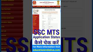 SSC MTS Admit Card 2024 Kaise Download Kare  How To Download SSC MTS Admit Card 2024 [upl. by Kcirdnekal]