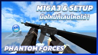 Phantom Forces  M16A3 กับ Setup เริ่มต้นให้ติด Top Leaderboard 82Kills [upl. by Nette838]