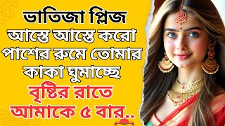 New Emotional Story  Golpo Writing  Motivational Story  Heart Touching Bangla Story 49 [upl. by Benni]