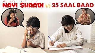 Nayi Shaadi vs 25 Saal Baad  MostlySane [upl. by Sverre]