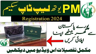 PM Youth Laptop Scheme 2024  Govt Free Laptop Scheme 2024  New Prime Minister Laptops Scheme 2024 [upl. by Sims]