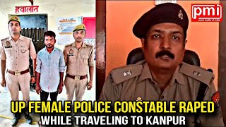 UP Female Police Constable Rapd While Traveling To Kanpur  Ghatampur ACP Ranjit Kumar  PMI NEWS [upl. by Ayama844]