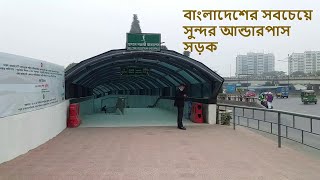 Beautiful Underpass Road in Bangladesh  MES Underpass Road  Underpass Dhaka  Underpass [upl. by Renzo159]