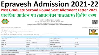 Epravesh  PG Second Round Seat Allotment Letter 2021  Post Graduate Seat Allotment letter 2021 [upl. by Thain]