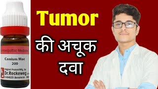 Conium Mac Homoeopathic medicine for tumor uses in hindi [upl. by Lucchesi681]