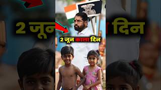 शिंदे की life का सबसे काला दिन eknathshinde viralfacts shorts [upl. by Deny623]