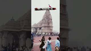 Pavagadh wali garba pavagadh song shorts [upl. by Karly]