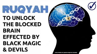 Ultimate Ruqyah Shariah to Unlock the Blocked Brain effected by severe Black Magic amp Devil Jinns [upl. by Coryden]