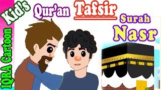 Surah Nasr 110  Kids Quran Tafsir for Children  Stories from the Quran  Quran For Kids [upl. by Leahpar722]