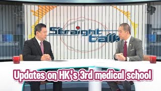 TVB News  5 Nov 2024  Updates on HK’s 3rd medical school [upl. by Ayatnohs]