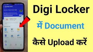 Digilocker Me Document Kaise Upload Kare  Digital Locker Me Document Kaise Upload Kare [upl. by Spenser]