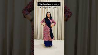 Chogada  Garba Dance Steps💃shorts shortvideo garba navratri garbasteps [upl. by Eirena]