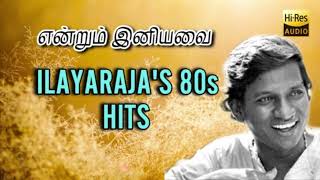 80களில் வெளியான ஹிட் பாடல்கள்  Ilayaraja 80s hits  Raja Sirs 80s hit songs  Best Melodies of 80s [upl. by Martell]