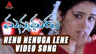 Na Manasune Video Song  Manmadhudu Movie  Nagarjuna Sonali Bendre Anshu [upl. by Tomkin]