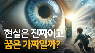 인생은 꿈과 같다는 말의 참된 의미  욕망으로 읽는 조선고전담 Ep02 [upl. by Rossuck422]