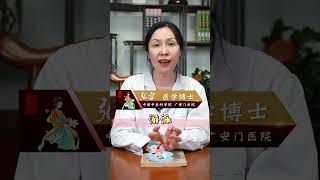 “五”个养气血的好方法，建议收藏！ 补气血 中医 失眠 [upl. by Bronwen]