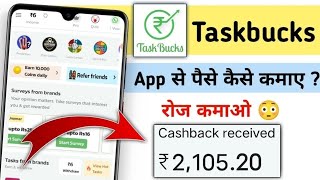 ₹14850 रोज कमाओ😳⚡ TaskBucks App Full Details 2024  Task Bucks App Se Paise Kaise Kamaye 2024 [upl. by Profant]