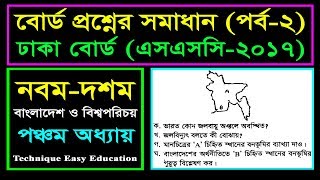 SSC Bangladesh And Global Studies Chapter 5 Part2 ll Nine Ten BGS Board Question [upl. by Lairbag]