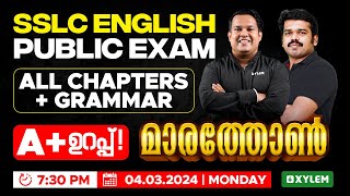 SSLC Public Exam  English  Marathon  All Chapters  Grammar  A ഉറപ്പ്  Xylem SSLC [upl. by Nnylsoj]