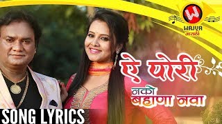 Ye Pori Var Kartis Kava Song with Lyrics  Anand Shinde  Marathi Songs 2018  Marathi DJ Songs [upl. by Alby]