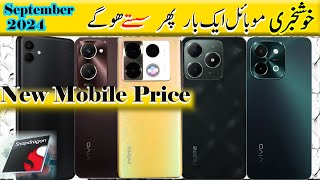 Mobile price in Pakistan 2024  latest mobile price in September  Price Dropped [upl. by Naliorf]