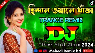 Hindal Wale Khaja Dj RemiX  হিন্দাল ওয়ালে খাঁজা ডিজে গান  Bangla Dj  Viral Dj Trance Remix 2024 [upl. by Doownyl]