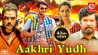 Aakhri Yudh  South Action And Romantic Movie  Aadi  Namitha Pramod [upl. by Alurta]