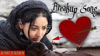 BREAKUP SONG Marathi Audio Jukebox  HEARTBREAKING SONG Marathi BEST SONG [upl. by Levram]