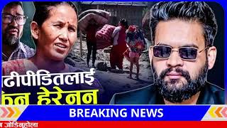 Today news 🔴 nepali news  aaja ka mukhya samachar nepali samachar Asoj 16 gate 2081share market [upl. by Thomasina103]