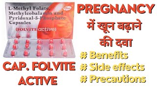 🔴Folvite Active Capsule  L Methyl Folate Methylcobalamin amp Pyridoxal5Phosphate Capsule benefits [upl. by Adlemi]