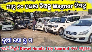 Only 50 Thousand Rupees Second Hand Wagnor Car dp  second hand car in bhubaneswar  Odisha Car [upl. by Ludlew]