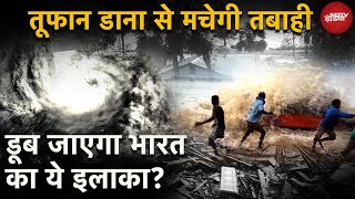 Cyclone DANA Bengal की खाड़ी में उठा भयंकर तूफान अब डूब सकता है India का ये इलाका  IMD Alert [upl. by Hali517]