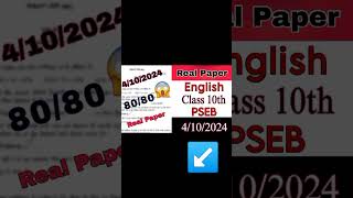 Class 10 English Real Paper 4 October english pseb class10 shorts [upl. by Annabal]