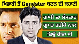 Rupinder Gandhi Biography  Death  Maninder Gandhi  Gandhi Group Of Student [upl. by Nibas]