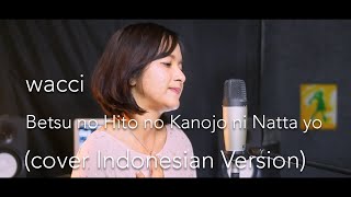 wacci  Betsu no Hito no Kanojo ni Natta yo 別の人の彼女になったよ cover INDONESIAN VERSION ft Ayuana [upl. by Alberik]